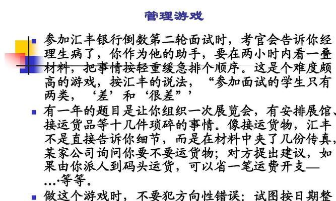 揭秘大多数游戏招聘测试题答案一览（探究游戏招聘的秘密武器及应试技巧）