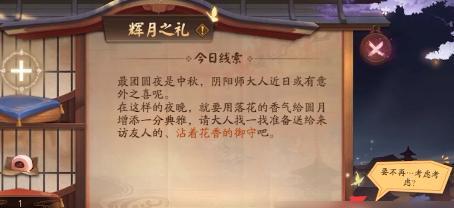 《阴阳师》召唤愿礼是否值得购买？（分析游戏内召唤愿礼的奖励和花费）