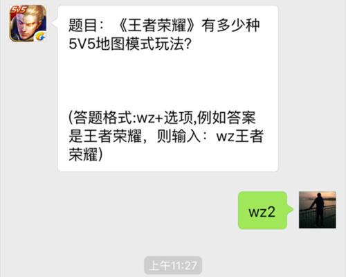 掌握王者荣耀每日一题，享受游戏乐趣（2月15日答案解析，巩固知识提升实力）