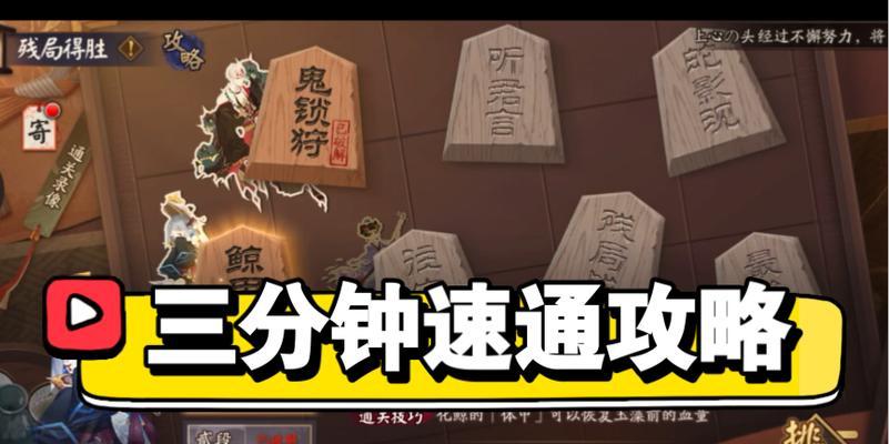 《阴阳师》琴音断残局通关攻略（利用琴音断掌控全局，成功通关残局）