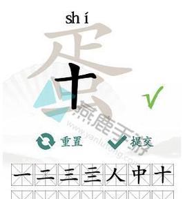 《汉字找茬王》游戏“痴”字找字攻略（找到痴字，轻松过关）