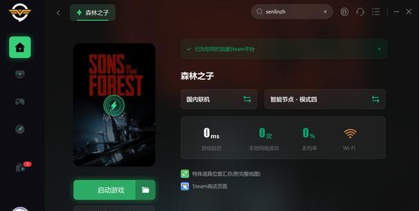 探究《森林之子》在Steam上的玩法与评价（深度解析Steam上的《森林之子》游戏，为玩家提供详细评价）