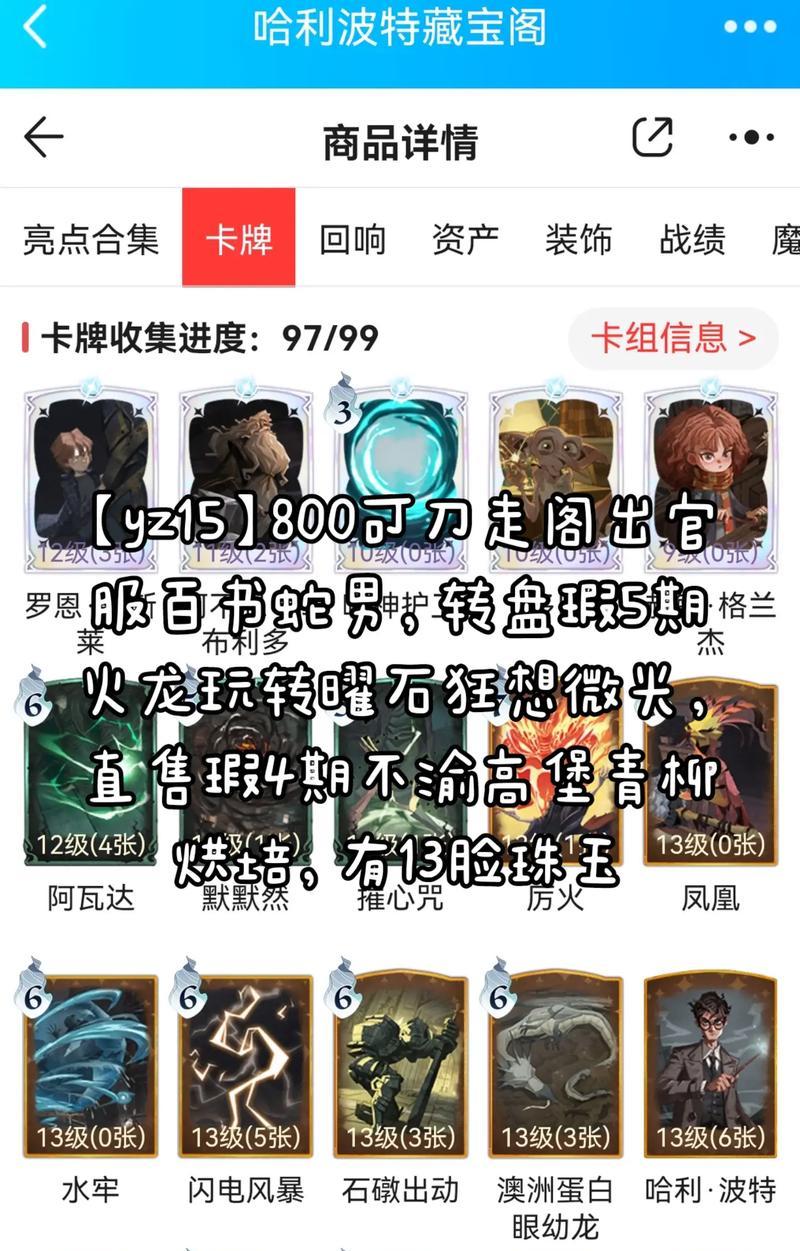 《哈利波特魔法觉醒》魔法书升级攻略（熟悉升级路径，打造强大巫师团队）