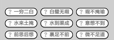 成语小秀才第70关攻略（以成语小秀才第70关怎么过关卡答案介绍为主题）