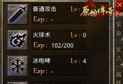 原始传奇战士PK技巧战术攻略（打法师必须知道的技巧和策略，让你从此不再被动挨打）