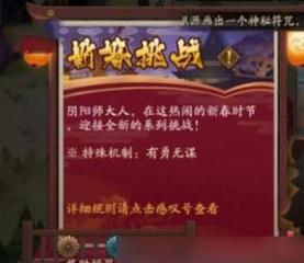 《以阴阳师化鲸海扶桑》——探究游戏中的新元素（封印巨鲸、护佑神树——阴阳师新版本更新亮点解析）