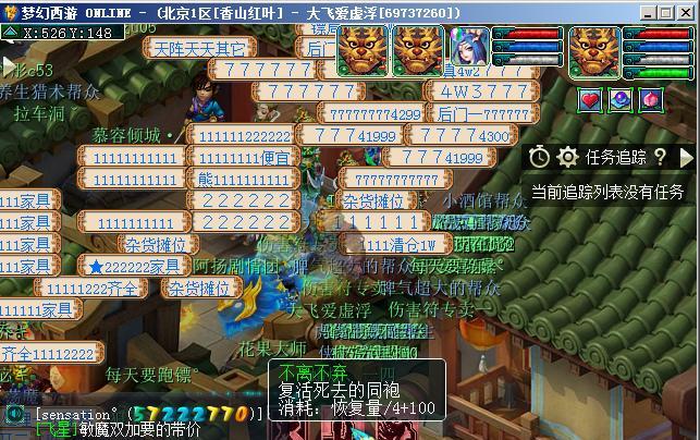 无敌洞技能攻略（打造无敌团队的关键，拉车无敌洞技能攻略）