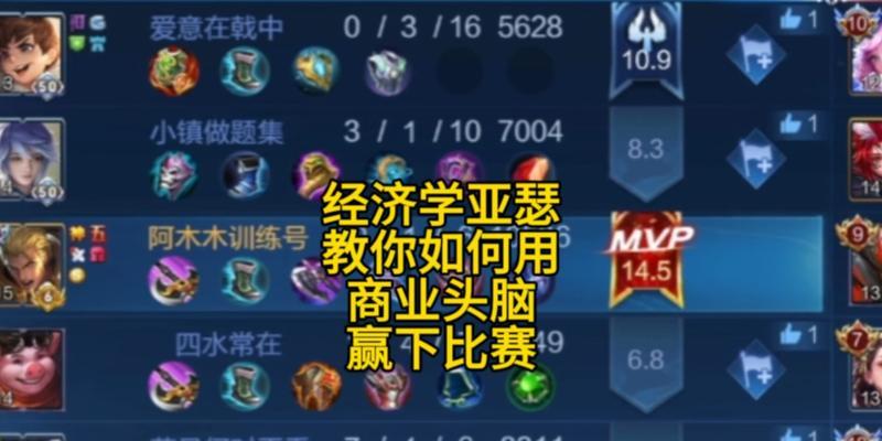 亚瑟完全攻略（打造无敌骑士，征服战场！）