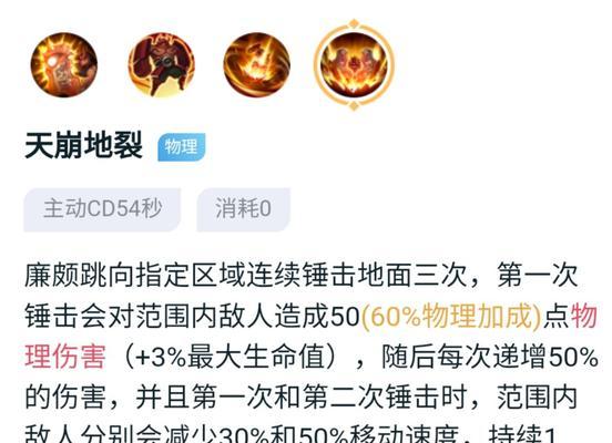 廉颇新赛季出装思路攻略（全新版本，廉颇如何选择最佳装备应对战场挑战？）