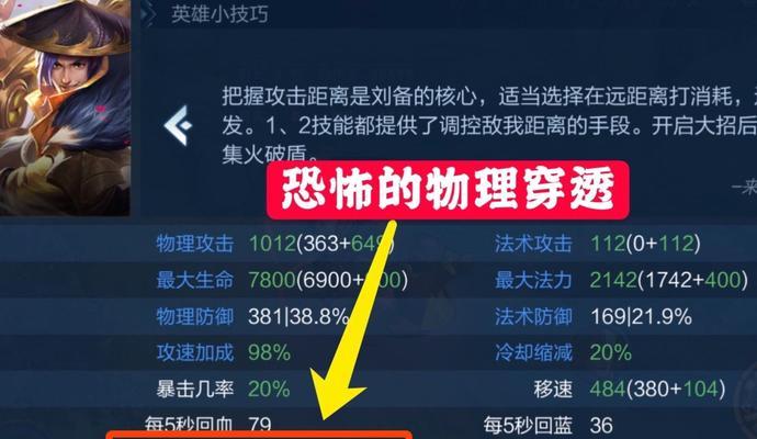 一秋铭文出装顺序攻略——打造最强铭文搭配！（细说一秋铭文出装顺序，助你在战场上无往不利！）