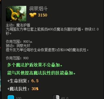 解决Dota2攻略出装不显示问题的方法（简单操作帮助您解决Dota2出装不显示的困扰）