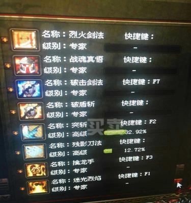 传奇世界攻略技能大全——成为顶级玩家的必备指南（掌握关键技能，征战传奇世界无往不利！）