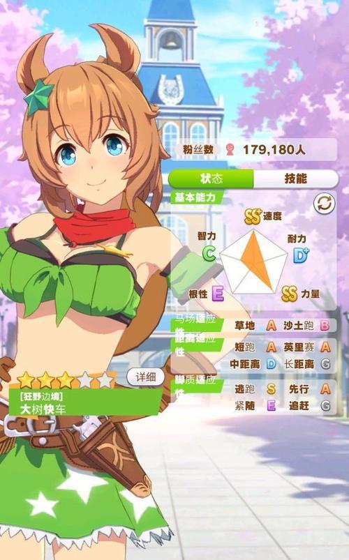 赛马娘技能攻略（解析赛马娘技能系统，助你取得赛场的胜利）
