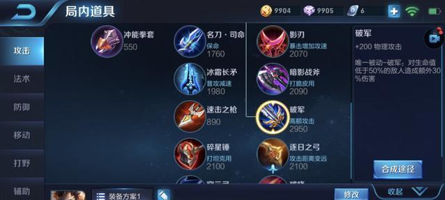 新宫本打比赛出装攻略（一统全场的新宫本出装攻略）