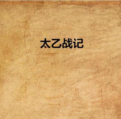 战记袁绍技能加点攻略（战胜敌人的关键在于技能加点，袁绍带你征服天下！）