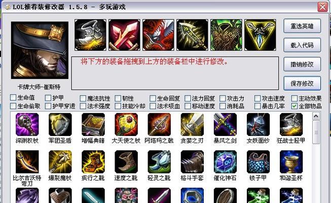 宝石无限活力出装攻略（打造绝对优势装备方案，畅享决胜之战）