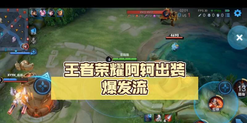 阿轲出装攻略（解密阿轲出装方式，助你在战场中无往不利）