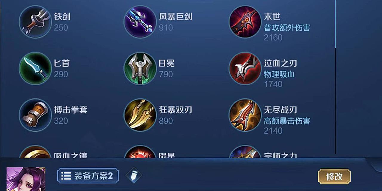 王者荣耀大神攻略（王者荣耀游戏装备选择及搭配策略一网打尽，助你成为无敌王者！）