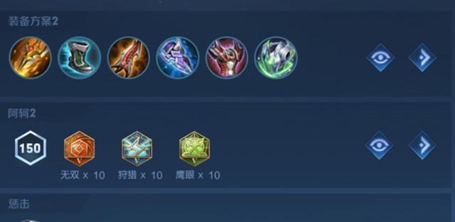 极致减速出装铭文攻略大全（打造最强减速效果！）