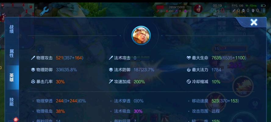 王者荣耀（打造无敌射手，一统三分天下）