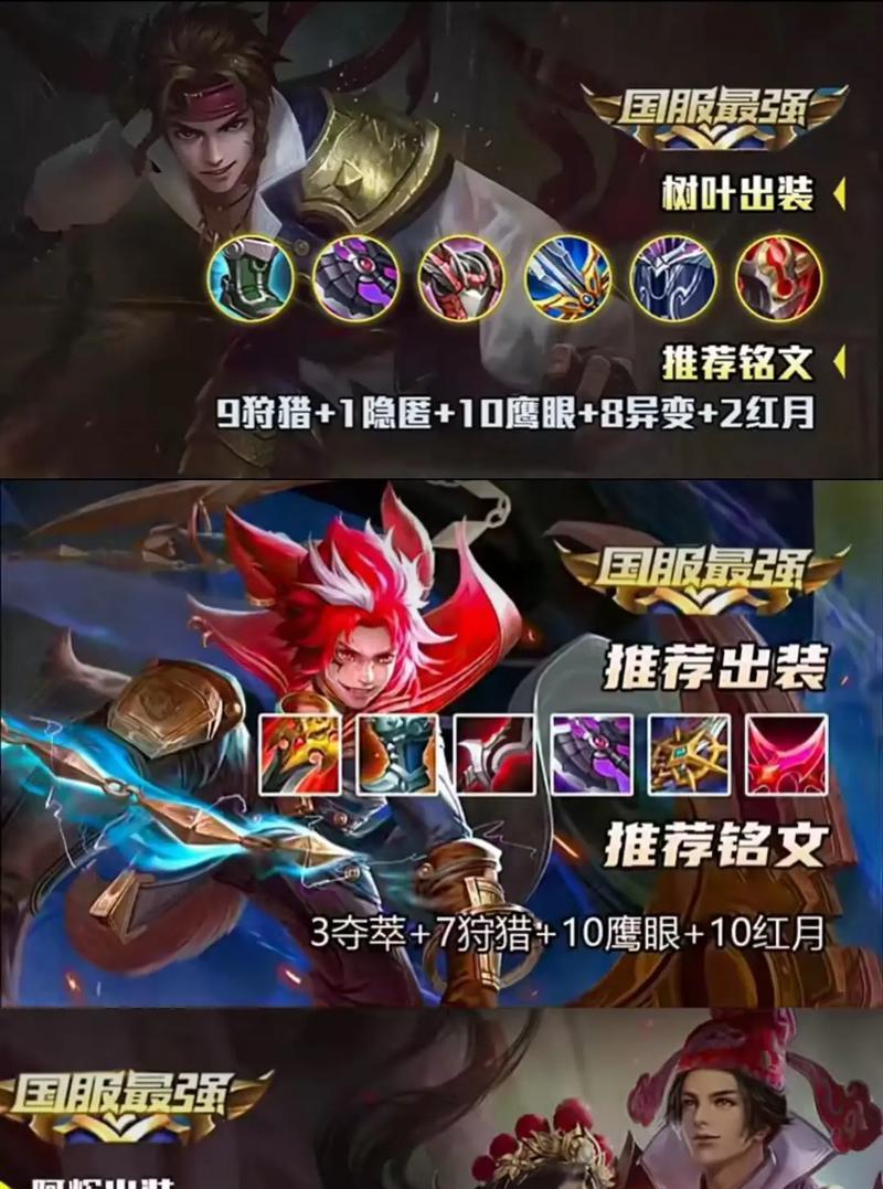 韩枫国服最新出装攻略大揭秘（掌握韩枫国服最新出装，助你稳定提升游戏实力！）