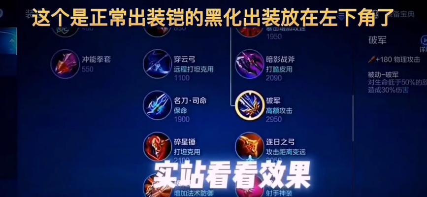 《全面剖析以铠的出装铭文，助你稳定胜率》（掌握最新出装铭文搭配，成就无敌铁血战神）
