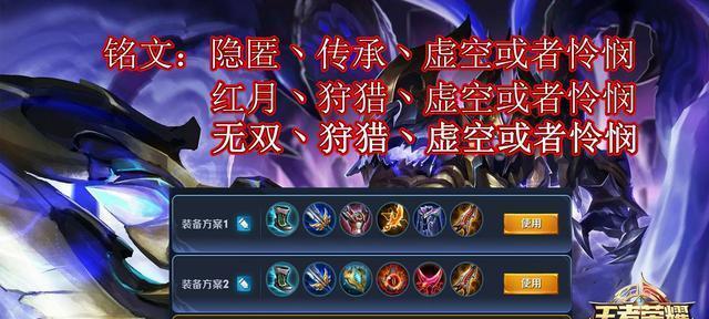 以吕布鲁班铭文出装攻略思路（吕布铭文出装攻略及技巧分享）