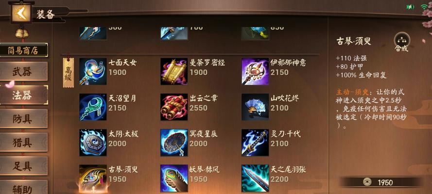 《手游探险出装攻略大全》（从购买顺序到装备选择，让你成为探险之王！）