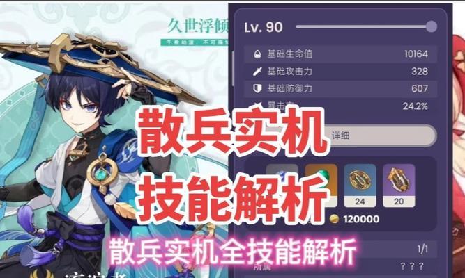 伞兵技能加点攻略（从入门到精通，掌握关键技能的关键点解析）