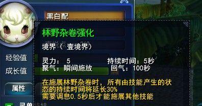 灵兽技能提升攻略大全（解锁无敌技能，成为最强战士！）