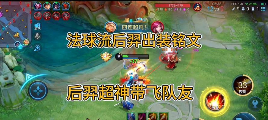 以后羿异变铭文出装攻略（最新最强的出装组合，带你在游戏中无往不利！）