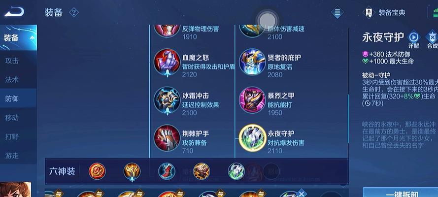 刘禅打塔教学出装攻略视频（如何利用刘禅的技能与装备打塔效率最大化）