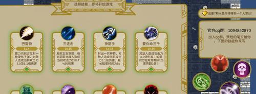 技能加成游戏攻略大全（掌握技能加成，成为游戏大师！）