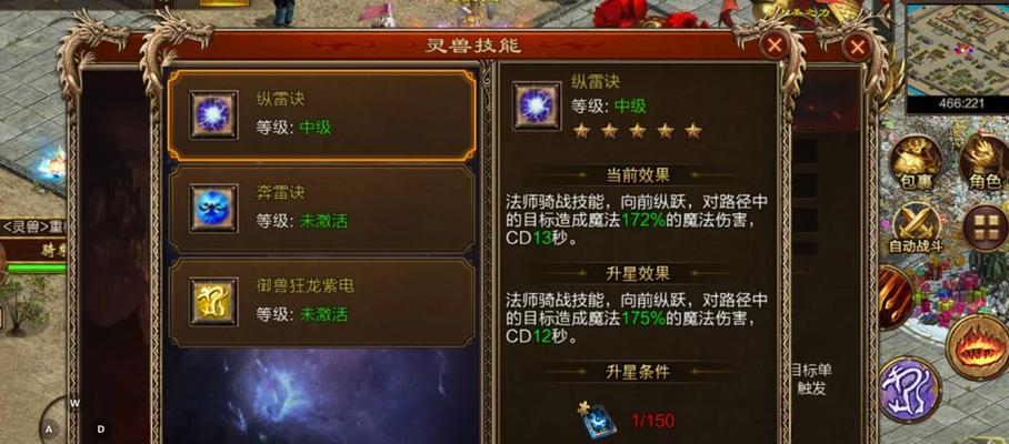 传奇世界攻略技能大全（从初学者到高手，掌握这些技能助你玩转传奇世界）