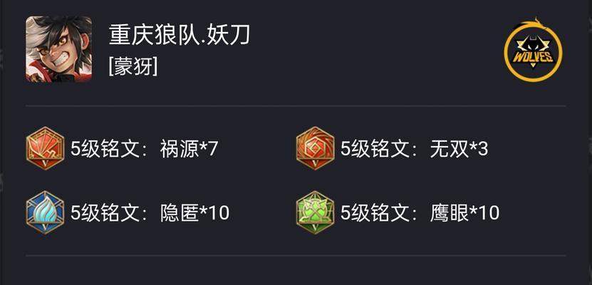 妖刀萌芽出装攻略（掌握妖刀萌芽最佳出装，打造无敌输出利器）