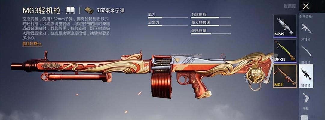 选择攻略（探索机枪武器技能的优势与不足，助您成为顶尖射手）