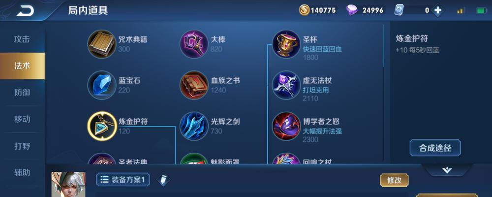 《相遇嬴政出装攻略大全》（打造强力嬴政，成为战场霸主！）