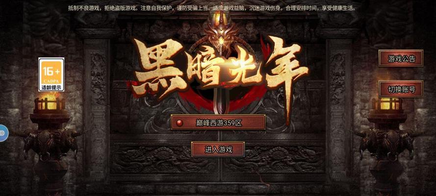 西游传奇技能加点攻略——解密最强角色成长之道（掌握技能加点的关键，轻松打造超凡战斗力）