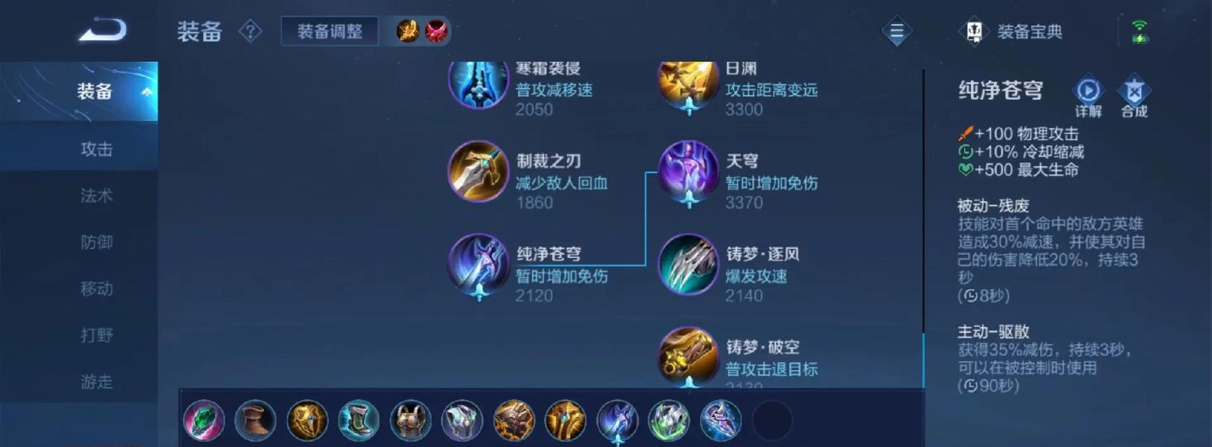 天使宝典出装攻略最新版（天使宝典出装攻略详解与技巧，助你在战场中大放异彩）