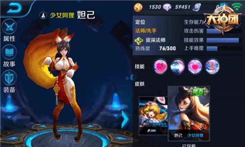 王者荣耀妲己攻略（选择合适的装备，让妲己成为无敌法师）