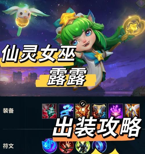 维恩出装攻略（揭秘维恩最强出装搭配，助你稳定carry！）