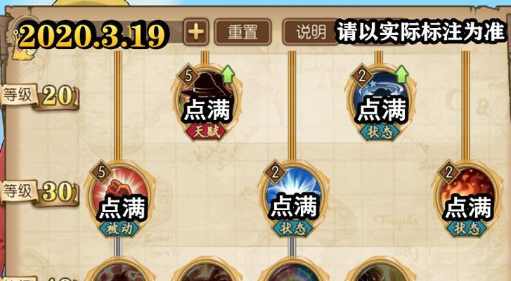 《新世界3技能加点攻略》（掌握技能加点要诀，助你在新世界3游戏中取得优势）