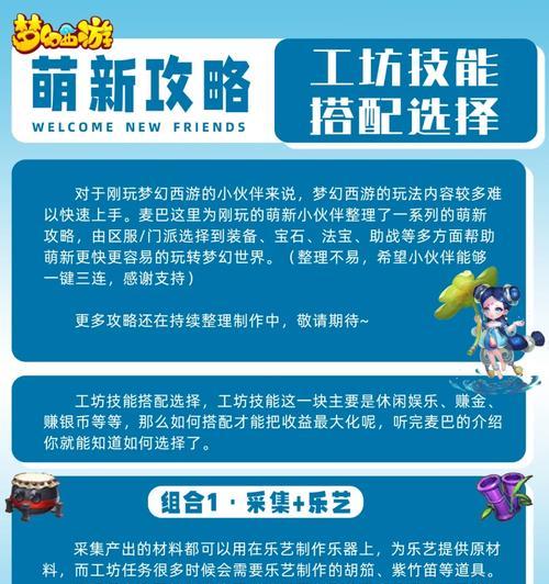 英雄集结技能选择攻略大全（提升游戏胜率的技能选取策略指南）