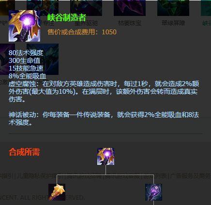 峡谷移动炮塔出装攻略（一起来探索峡谷中的移动炮塔出装技巧吧！）