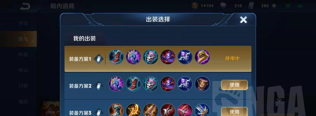 极致减速出装铭文攻略（掌握最新出装趋势，玩转极限减速战术！）