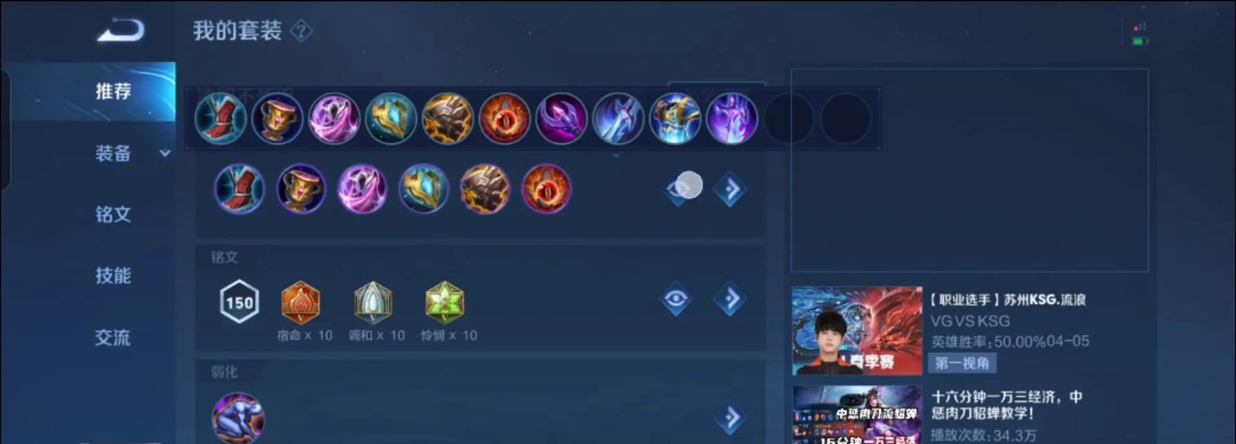 以训练营貂蝉出装攻略视频（带你玩转王者荣耀，训练营为你揭秘最强貂蝉装备搭配！）