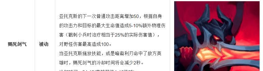 剑魔出装攻略视频（在王者峡谷中操控剑魔，赢得胜利的秘诀！）