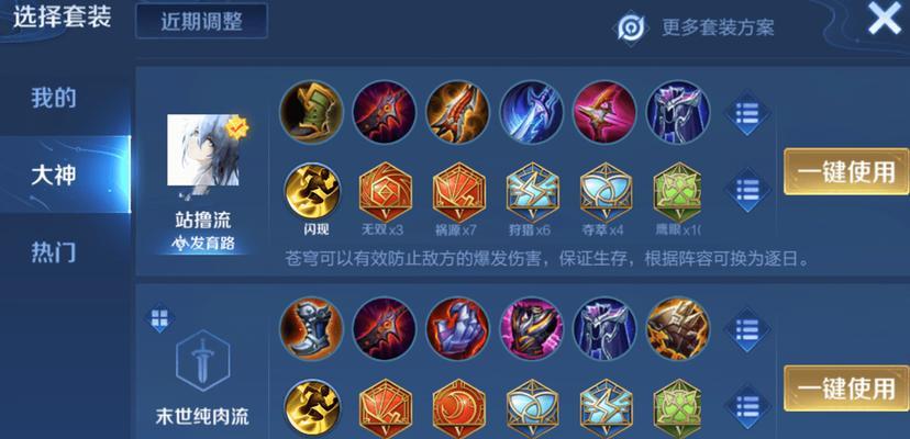 《以法球出装铭文推荐攻略视频》（掌握关键铭文，打造最强以法球）