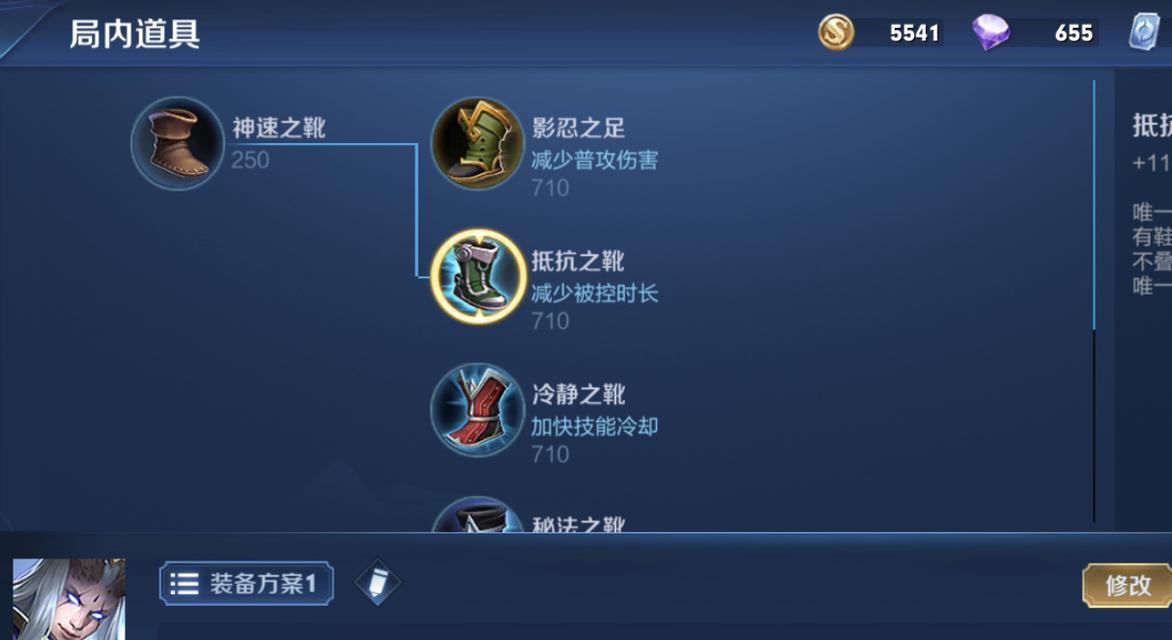 王者荣耀小号出装攻略大全视频（以视频教学为主，轻松掌握小号出装技巧）