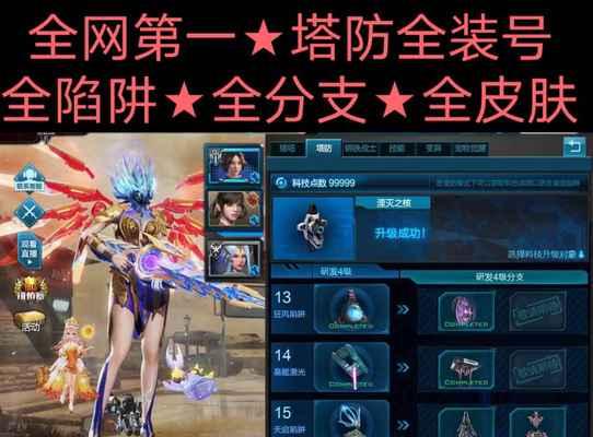 天极陨星技能搭配攻略大全（掌握天极陨星技能，成为顶尖玩家的秘诀）